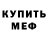 МЕТАДОН кристалл Cogra