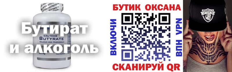 БУТИРАТ BDO 33% нарко площадка клад Георгиевск