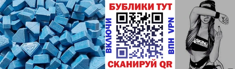 Экстази MDMA  Георгиевск 