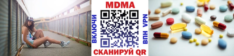 МДМА кристаллы  Георгиевск 