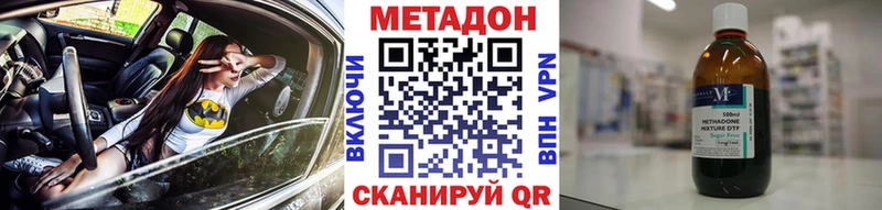 Метадон methadone Георгиевск
