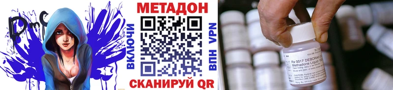 Метадон белоснежный  МЕГА онион  Георгиевск 